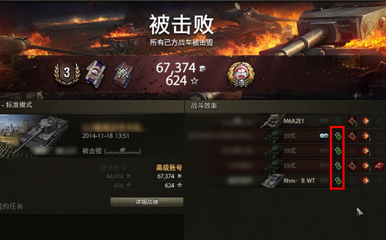 坦克世界.jpg