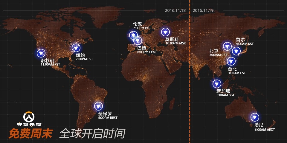 《守望先锋》国服又要免费了！1.jpg