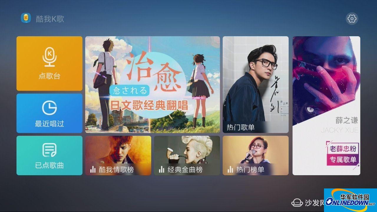 酷我k歌tv版用手机唱_酷我k歌tv版+麦克风_酷我k歌tv版打分怎么用