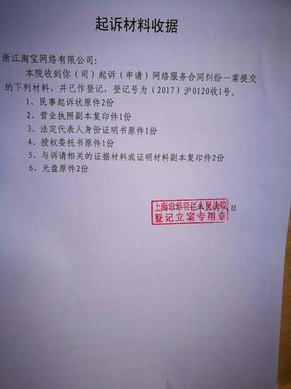 淘宝店主卖假猫粮:阿里巴巴起诉索赔267万要求道歉2.jpg