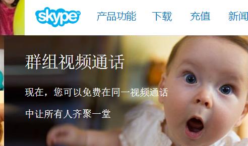 skype