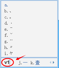 QQ拼音输入法输入特殊符号教程