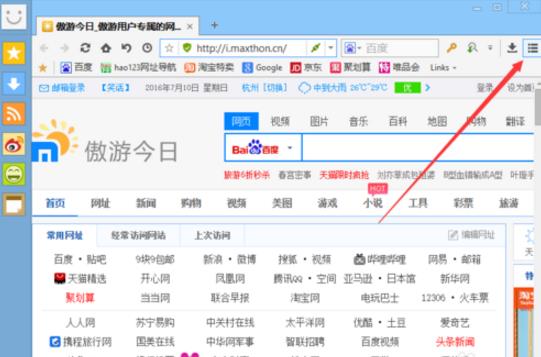 傲游浏览器修改默认的下载工具教程