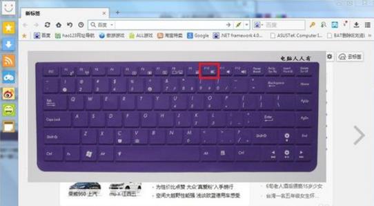 傲游浏览器使用分屏显示功能教程