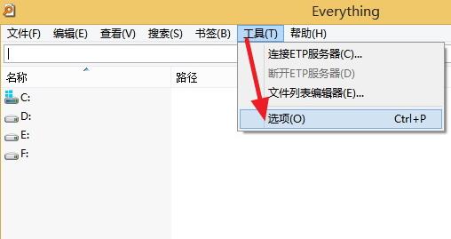 Everything在Win7/Win8用不了的解决方法教程