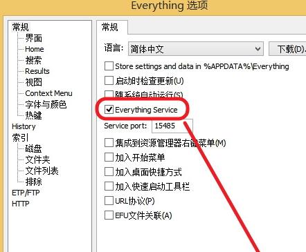 Everything在Win7/Win8用不了的解决方法教程