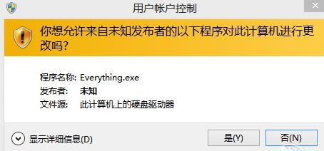 Everything在Win7/Win8用不了的解决方法教程