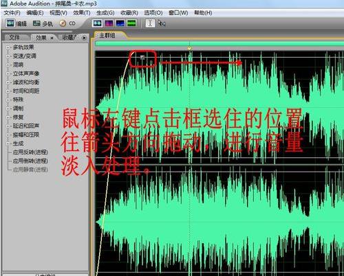 Adobe Audition做音频剪辑（拼接和铃声）方法教程