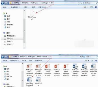 mathtype运用到word方法教程
