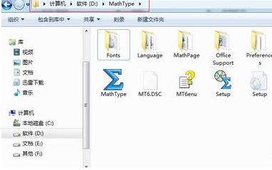 mathtype运用到word方法教程
