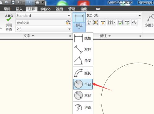电气工程师CAD 2010如何标注圆的半径与直径