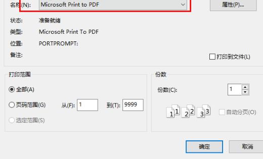 freemind怎么导出pdf？freemind将思维导图导出为pdf的方法