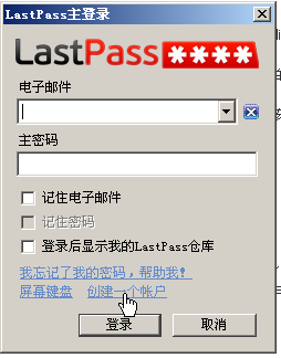 用LastPass管理好你的密码