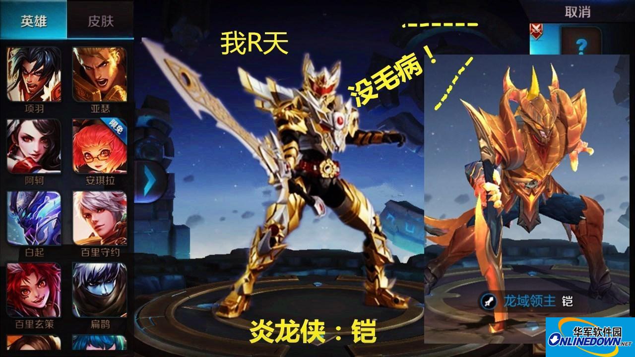 王者荣耀:搞笑!玩家自制五款机甲皮肤,还有自带语音彩蛋哦
