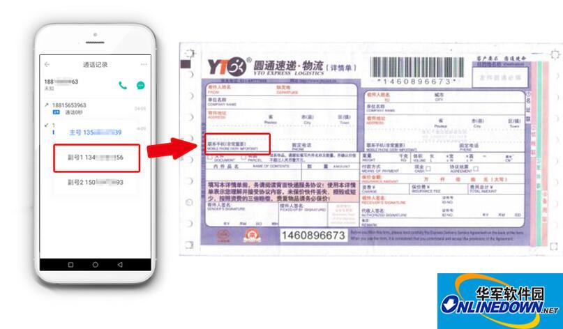 快递法将正式施行,你需要一个手机小号!