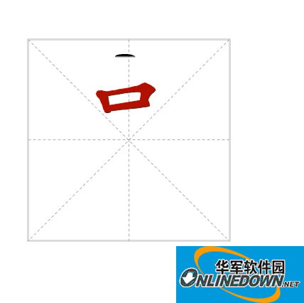 "口"字加笔画,能写出哪些交大关键字?