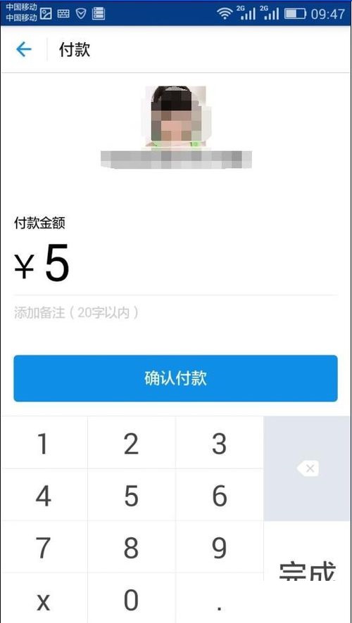 之后就会进入到付款页面上,在里面我们会看到减掉红包之后的金额,确认