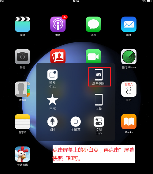 ipad如何截图?