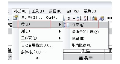 协同编辑如何设置行高