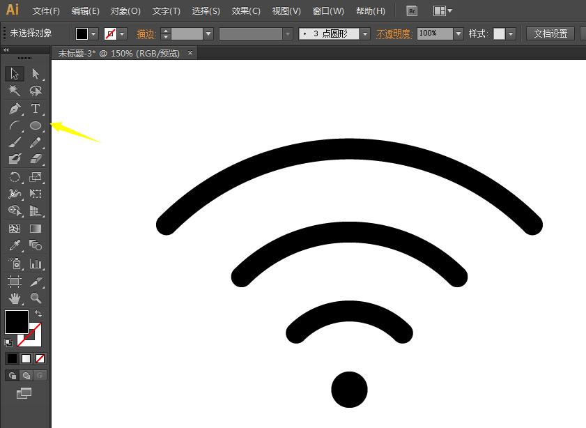 ai制作wifi无线网络标志的操作流程讲述