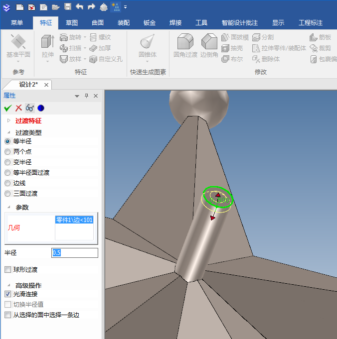 caxa3d制作指尖陀螺的详细操作步骤