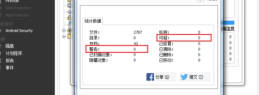 小红伞手动查杀病毒的操作流程 小红伞手动查杀病毒的操作流程