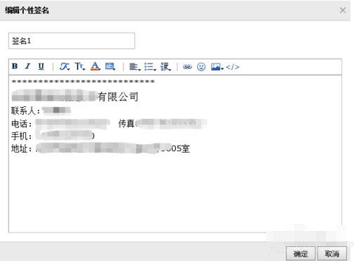 qq邮箱怎么设置电话号码