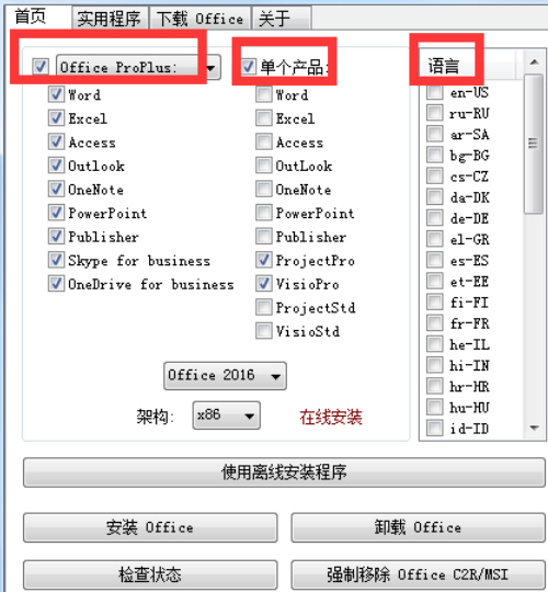 Wps Office 16自定义安装组件的操作流程 华军新闻网