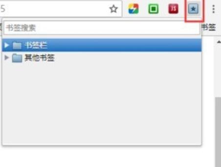 谷歌浏览器（Google Chrome）设置打开一个书签时打开新页面的操作步骤