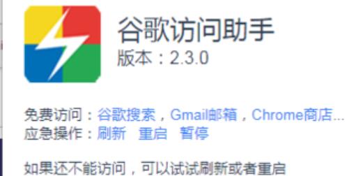 谷歌浏览器（Google Chrome）设置打开一个书签时打开新页面的操作步骤