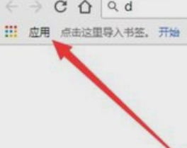 谷歌浏览器（Google Chrome）设置打开一个书签时打开新页面的操作步骤