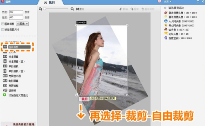 美图秀秀翻转图片的操作过程讲解