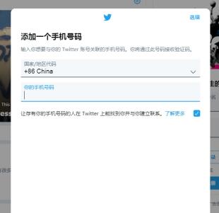 twitter网站的账号到底要怎么才能注册成功?