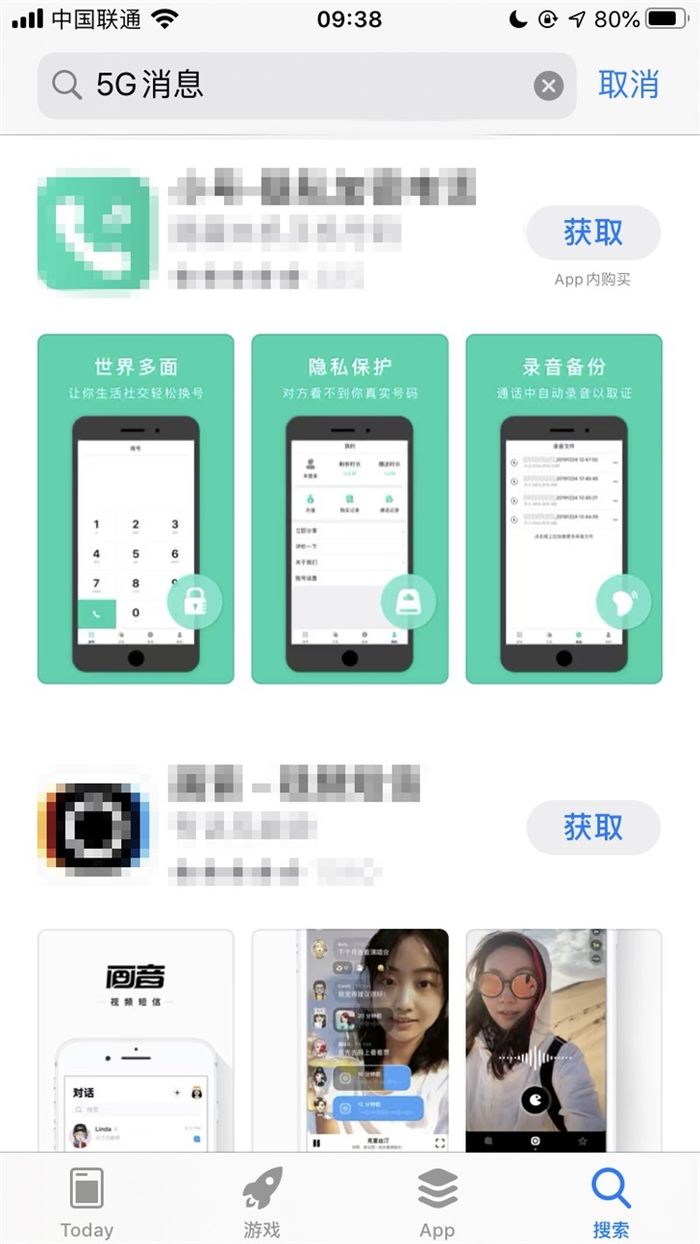 中國移動“5G消息”應(yīng)用從蘋果App Store下架了