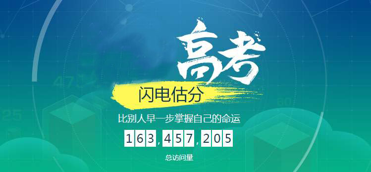 百度推出高考闪电估分和AI志愿填报工具，打造高考“全期服务”