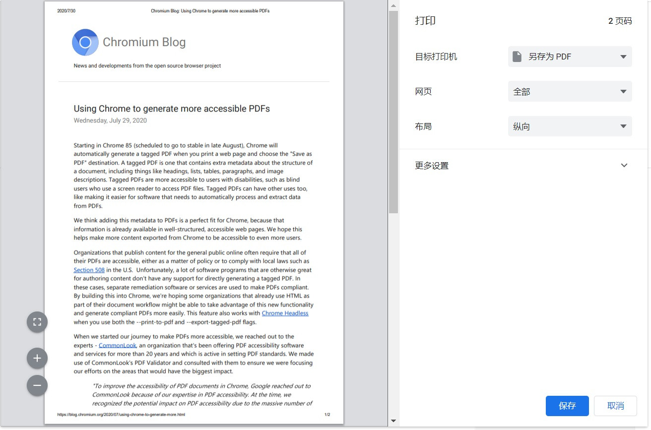 Chrome 无障碍访问添新功能：自动生成带标签的 PDF