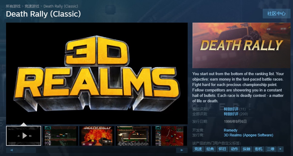 Steam喜加一：Remedy游戏《死亡拉力》永久免费