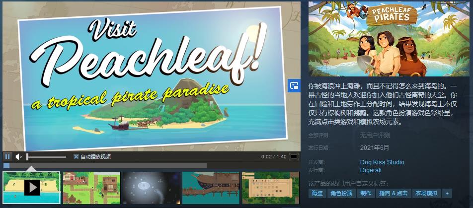 《Peachleaf Pirates》 上架Steam，将于明年6月发行