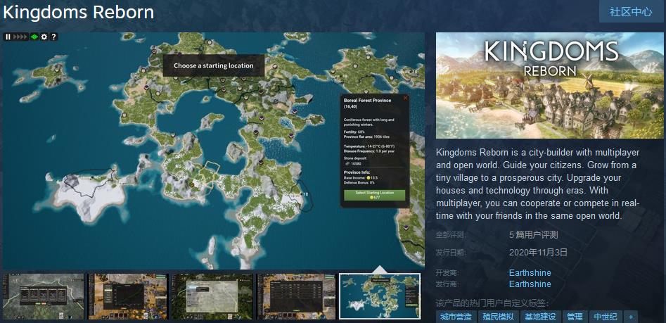 中世纪城建模拟游戏《王国重生》上架Steam