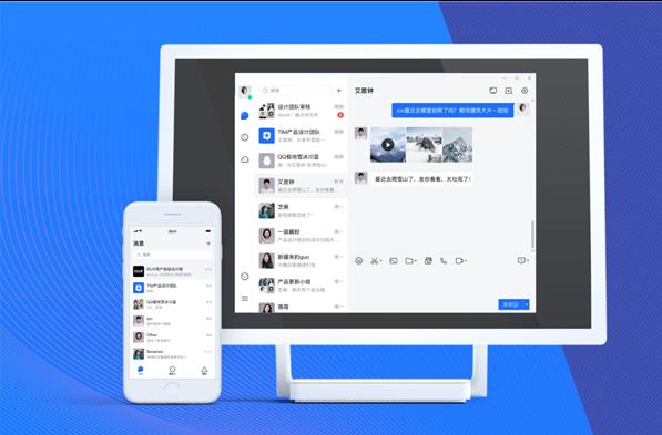 腾讯TIM PC 版 3.3.0正式版发布，免费10GB网盘存文件