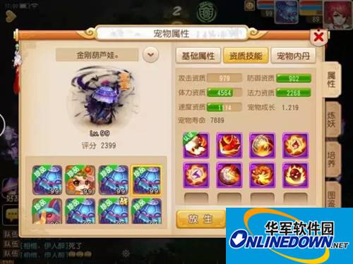 梦幻西游手游最牛宠物详解