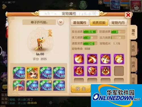 梦幻西游手游最牛宠物详解