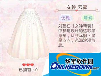 奇迹暖暖女神同款蓝天云雾套装详细分析
