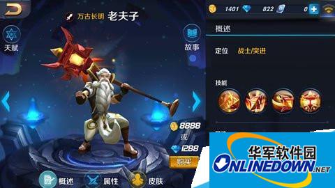 王者荣耀手游白起对决老夫子 王者荣耀手游白起对决老夫子