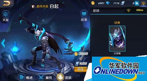 王者荣耀手游白起对决老夫子 王者荣耀手游白起对决老夫子