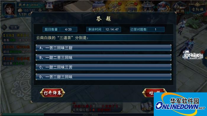 8、御灵考校