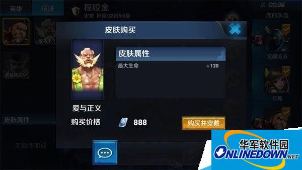 王者荣耀获取皮肤四种方法