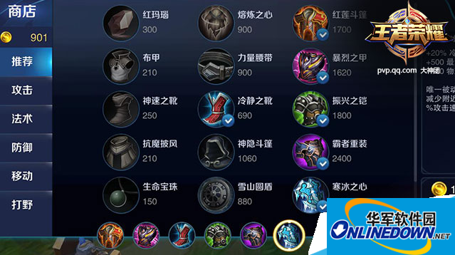 钟无艳出装攻略 钟无艳出装攻略