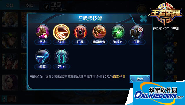钟无艳出装攻略 钟无艳出装攻略