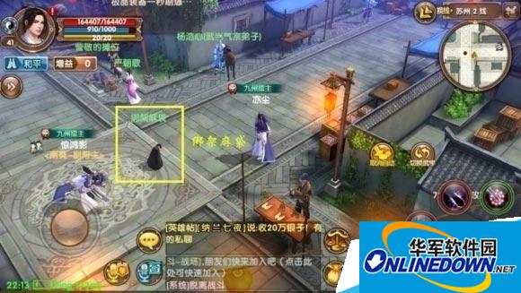 侠士